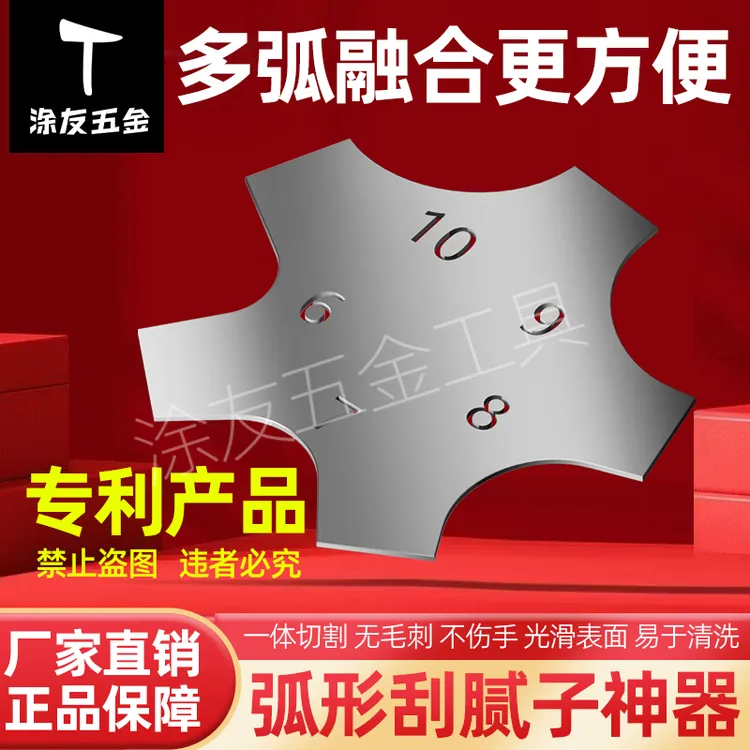 多弧度可调节刮板加厚不锈钢弧形双眼皮刮腻子新款工具刮腻子神器