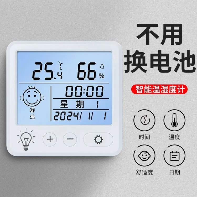 【2个装】电子数显温湿度计室内家用婴儿时钟温度表精准闹钟温度表