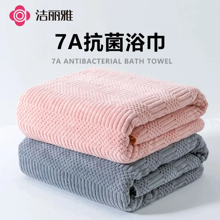 洁丽雅7A抗菌浴巾女家用男珊瑚绒吸水速干成人家用情侣大裹巾
