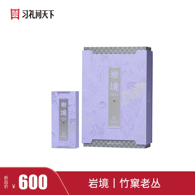 习礼问天下 岩境-竹窠老丛 礼盒装特级武夷岩茶大红袍茶叶