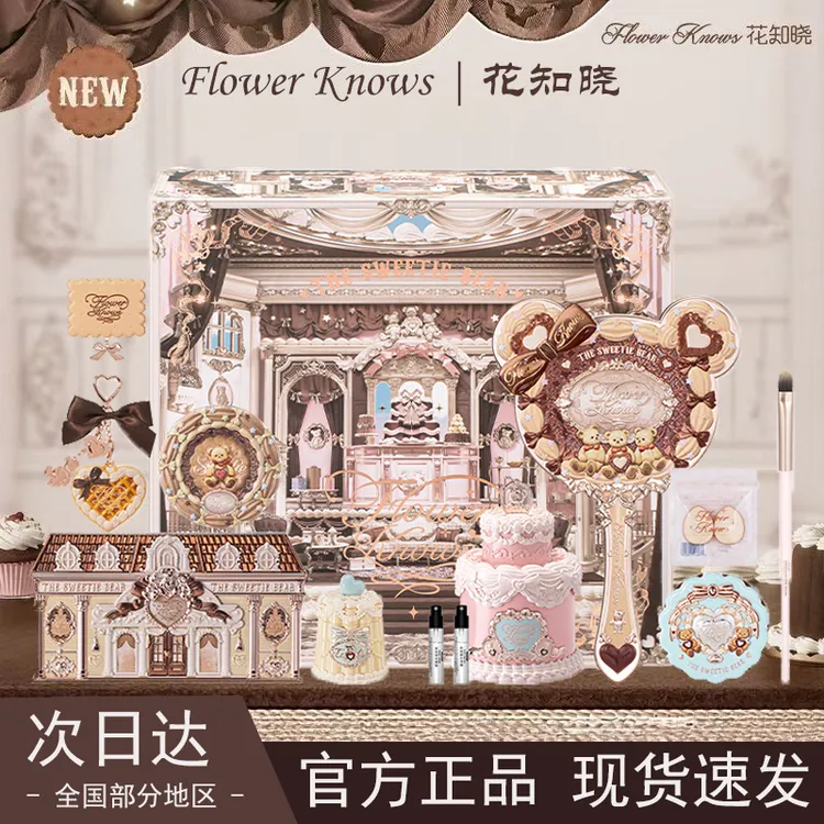 花知晓甜心小熊系列彩妆套装礼盒哑光清透自然唇釉腮红眼影遮瑕女
