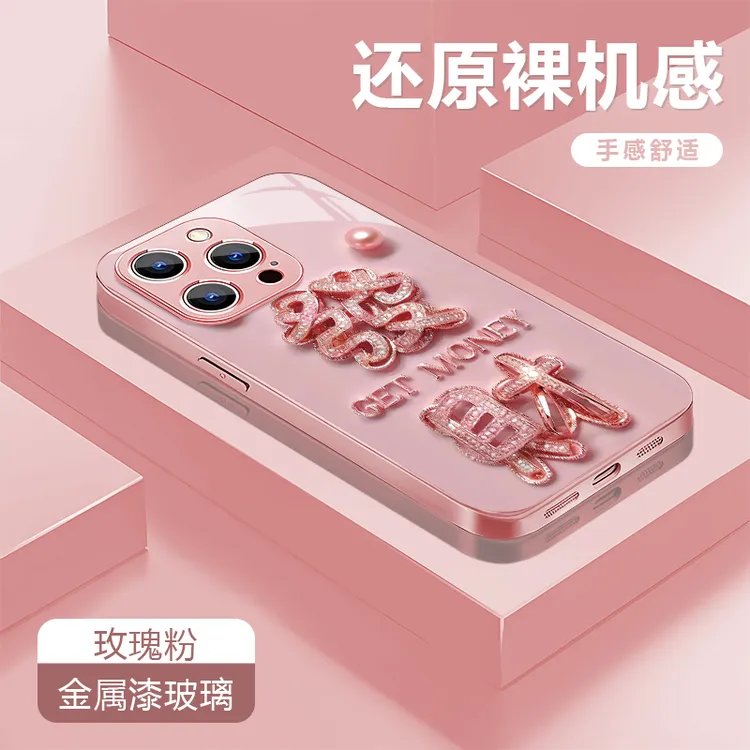 发财适用苹果17/16华为P70/vivo/oppo金属漆玻璃防摔手机壳女款