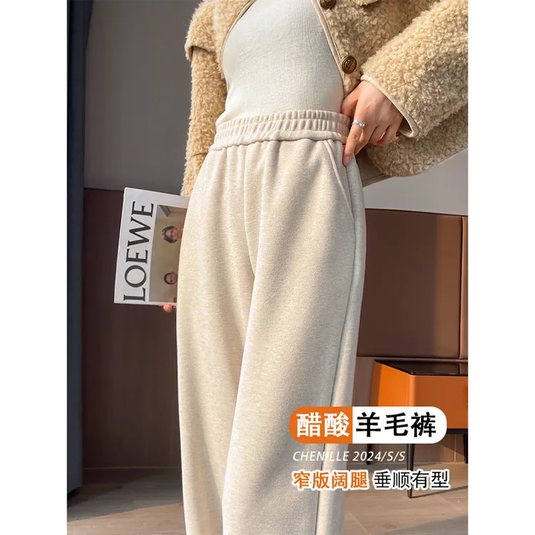 窄版羊毛阔腿裤女秋冬高腰垂感直筒休闲小个子醋酸加绒白色糯米裤