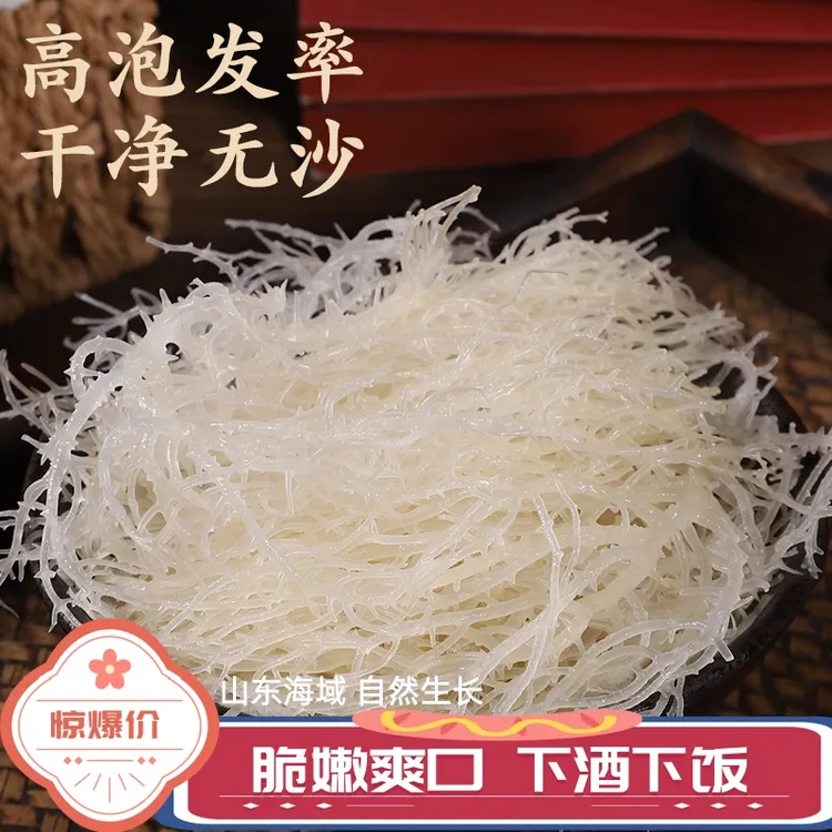 正宗山东特色盐渍半干龙须菜鹿角菜海发菜海藻可凉拌食用新鲜营养