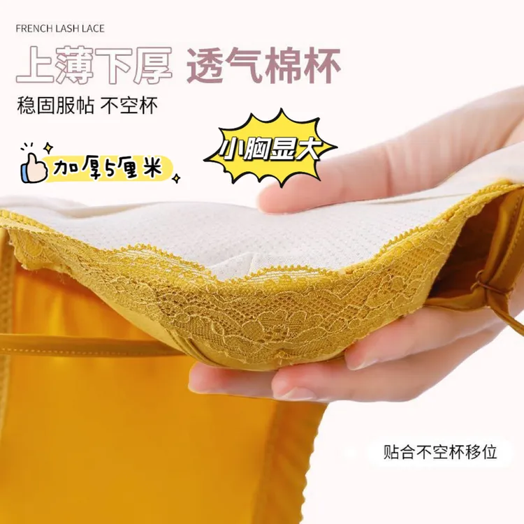 9902款小胸显大加厚5厘米立体聚拢美型内衣