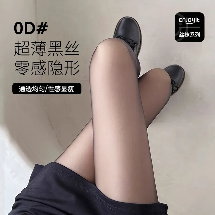 爆款0D黑色丝袜不掉档耐穿高透大码美肤袜超薄女神连裤袜防勾丝