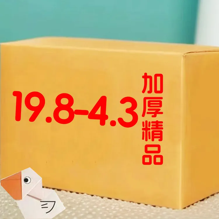 精品加厚手工金色折纸半成品多种型号可选19.8cm-4.3cm包邮送袋子