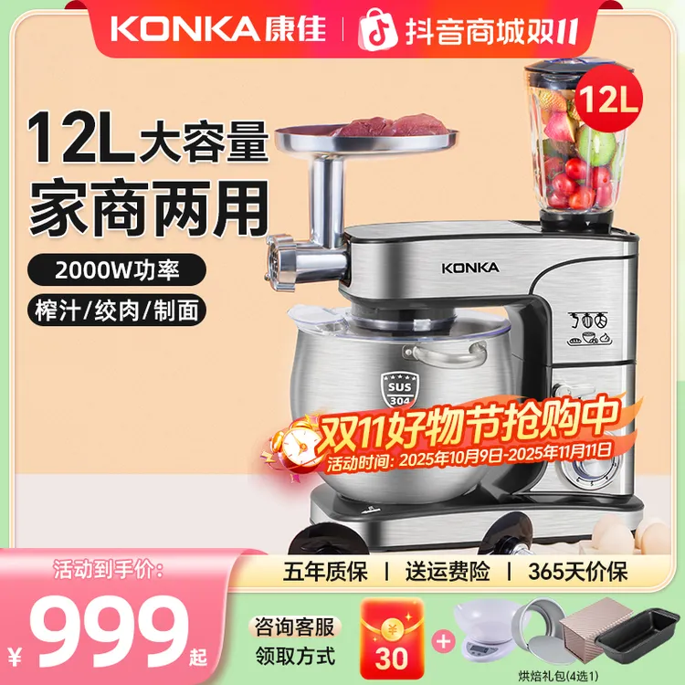 康佳商用厨师机12升大容量不锈钢搅拌揉面多功能和面机绞肉机一体