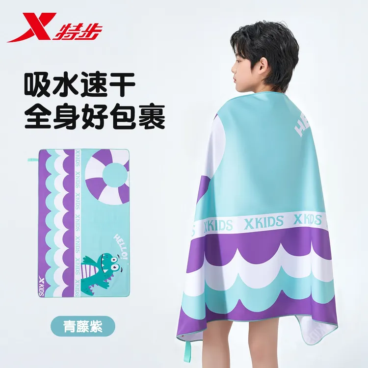 特步浴巾游泳速干儿童运动训练专用吸水巾女孩旅游便携式沙滩浴袍
