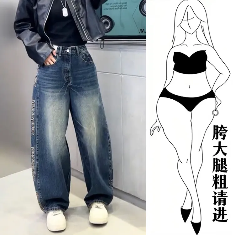 秋季新款高街阔腿裤女宽松显瘦弯刀裤梨形身材高腰大码牛仔裤洋气
