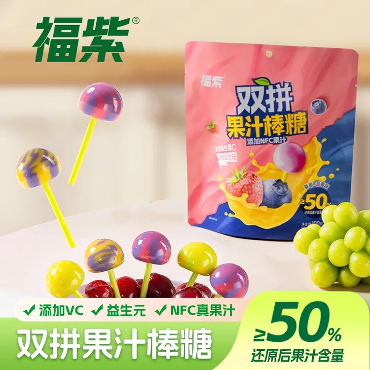 【渔三1】福紫NFC双拼果汁棒棒糖真果汁VC儿童益生元糖果多种口味