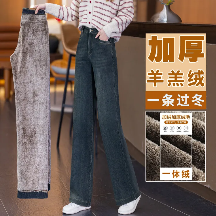2025新款冬季保暖加绒加厚牛仔裤女直筒裤九分小个子窄版阔腿裤子