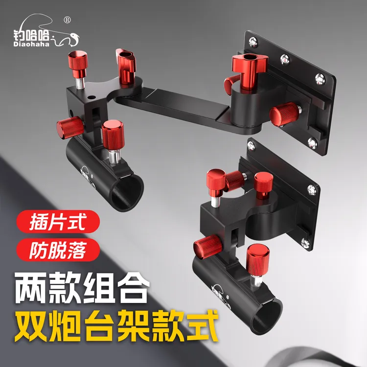 新款加厚拐角钓箱配件万向炮台支架鱼护大物通用炮台配件支架拐角