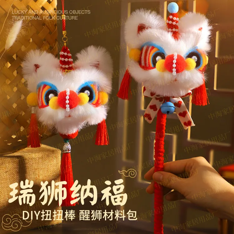 醒狮挂件diy手工材料包扭扭棒自制车挂件节庆礼物手持棒节庆摆件