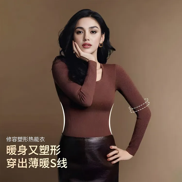 【拍一发二】秋冬打底衫女秋衣秋裤套装女士塑型修容热能衣保暖内衣