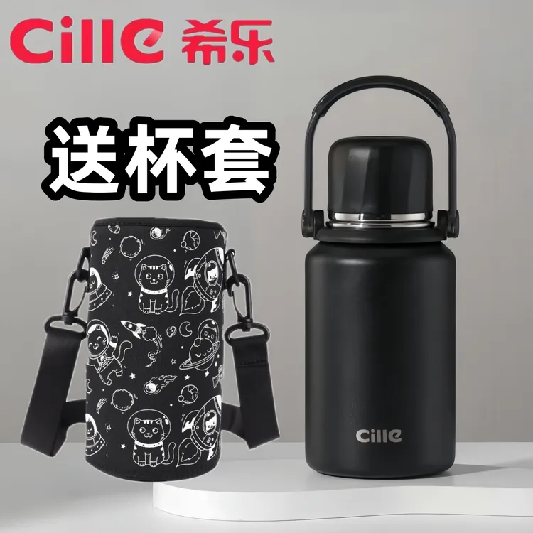 希乐保温杯大容量女生水杯儿童学生杯子泡茶杯男户外运动保温水壶