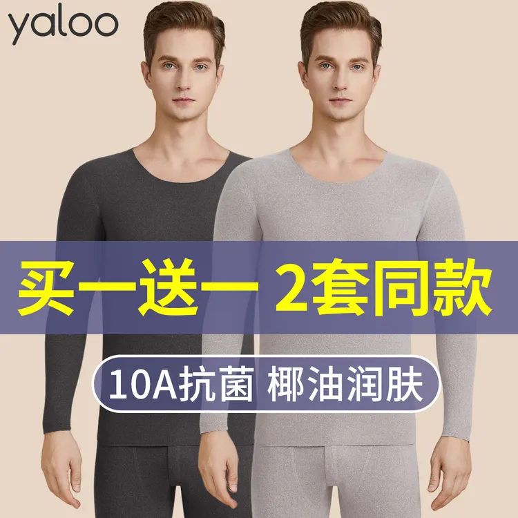 雅鹿保暖内衣男士套装2025新款加绒薄款秋衣秋裤冬季线衣线裤男款