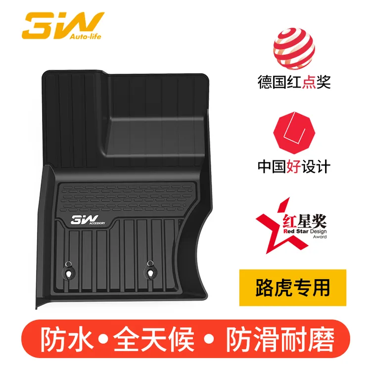 3W全TPE脚垫适用于路虎卫士极光揽胜运动版行政加长发现神行星脉