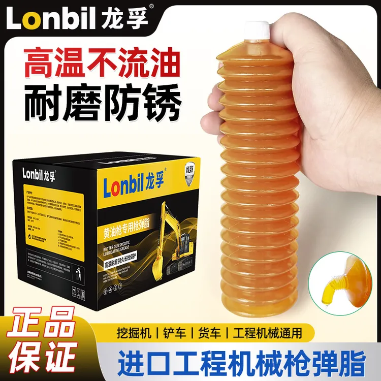 高温黄油润滑油脂毛毛虫黄油弹挖掘机装载机铲车叉车收割机械用