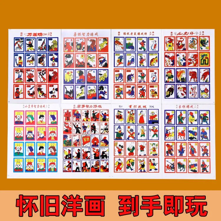 怀旧斗兽棋亲子游戏80后象狮虎豹狼益儿童智游戏棋牌兽棋智力游戏