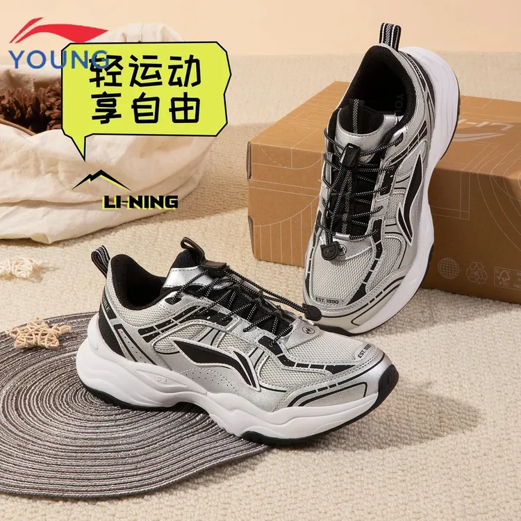 【流星运动老爹鞋】李宁儿童官方男大童休闲鞋新款舒适反光YKCU244