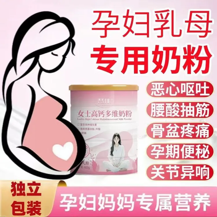 孕妇奶粉孕妇专用备孕期孕中期哺乳期富含叶酸高钙多维新西兰进口