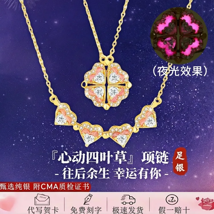 S999足银饰夜光四叶草项链轻奢小众吊坠女款锁骨链七夕情人节礼物