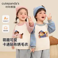 咔咔熊猫儿童毛衣秋冬男童女童卡通冬装新款宝宝保暖上衣Y10455