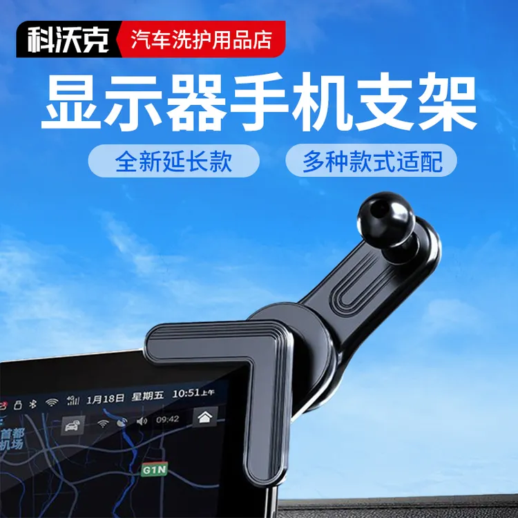 车载手机支架悬浮屏专用中控屏幕导航支撑底座万向球固定配件通用
