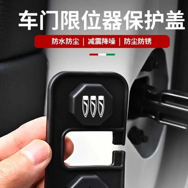 适用于别克车门限位器君越昂科威E5硅胶防水防锈减震静音门锁扣盖