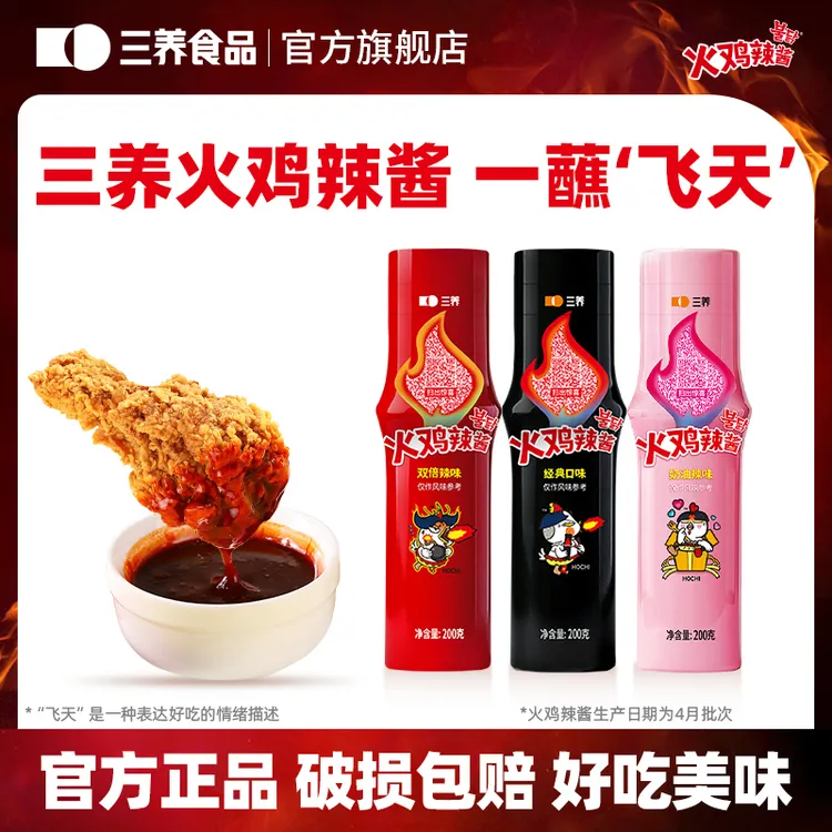 【三养多口味火辣酱】韩国进口经典口爆辣解馋正宗拌面调味酱dtz
