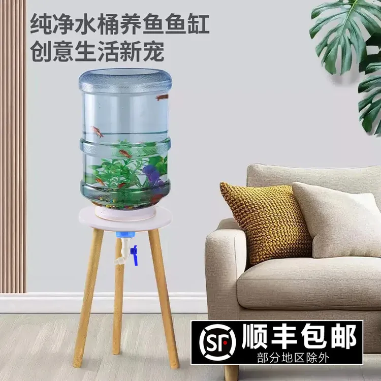 创意鱼缸水族箱纯净水桶改造养鱼缸家用客厅小型生态瓶矿泉水桶