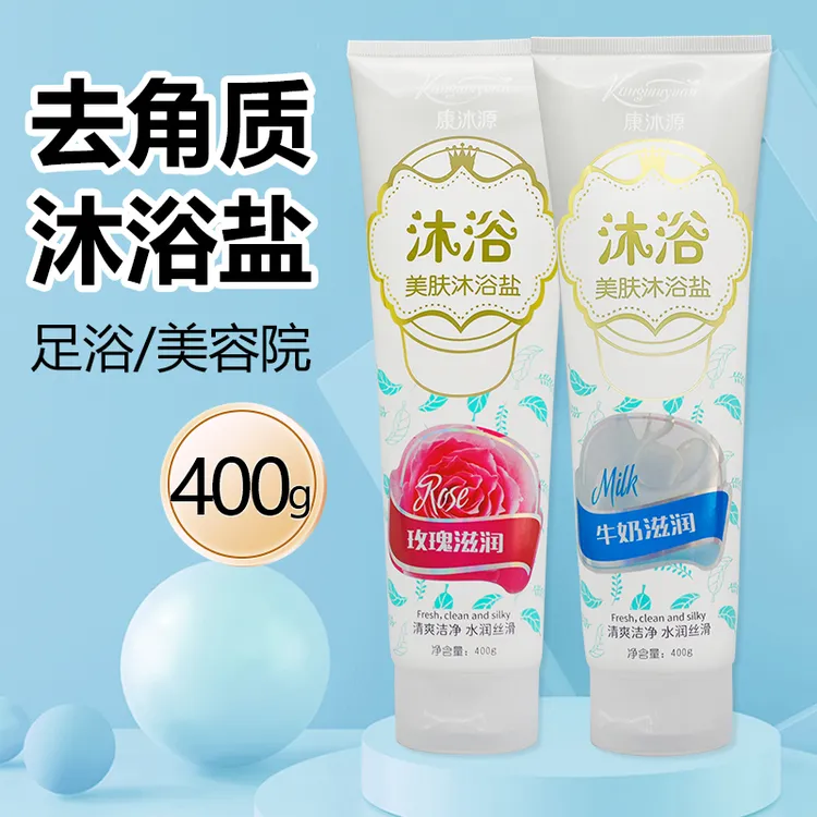 美肤沐浴盐磨砂去角质玫瑰牛奶洗澡身体沐浴露清洁保湿足浴店专用