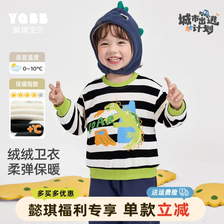 【懿琪宝贝】男童卫衣加绒冬季宝宝套头衫冬男小童条纹上衣儿童冬装