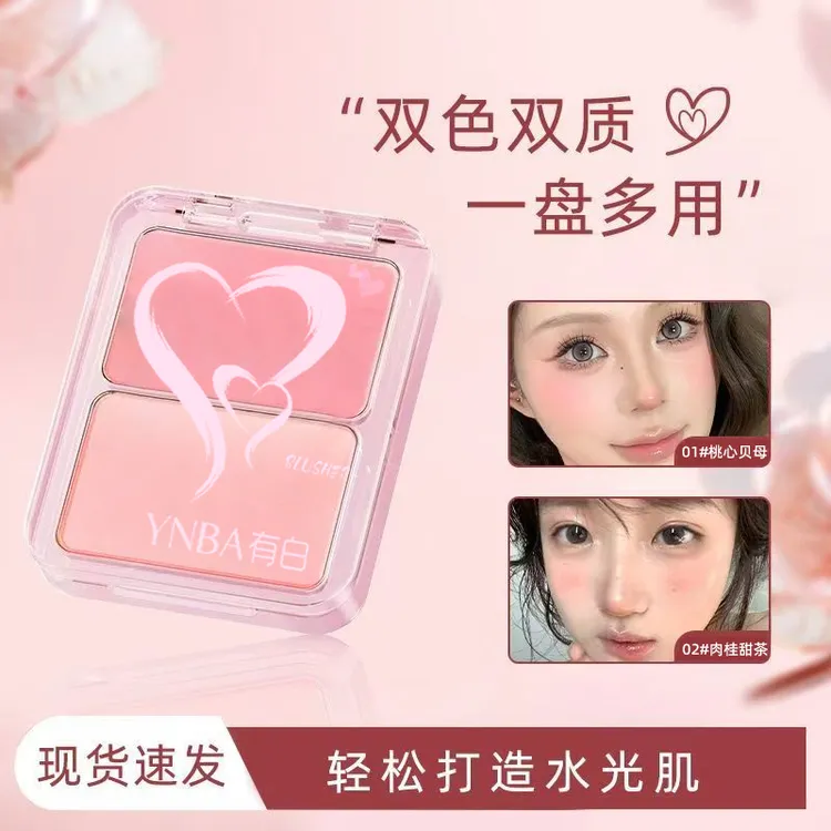 元气多用水光腮红盘水润自然水润修饰轮廓高光脸部提亮素颜显白女