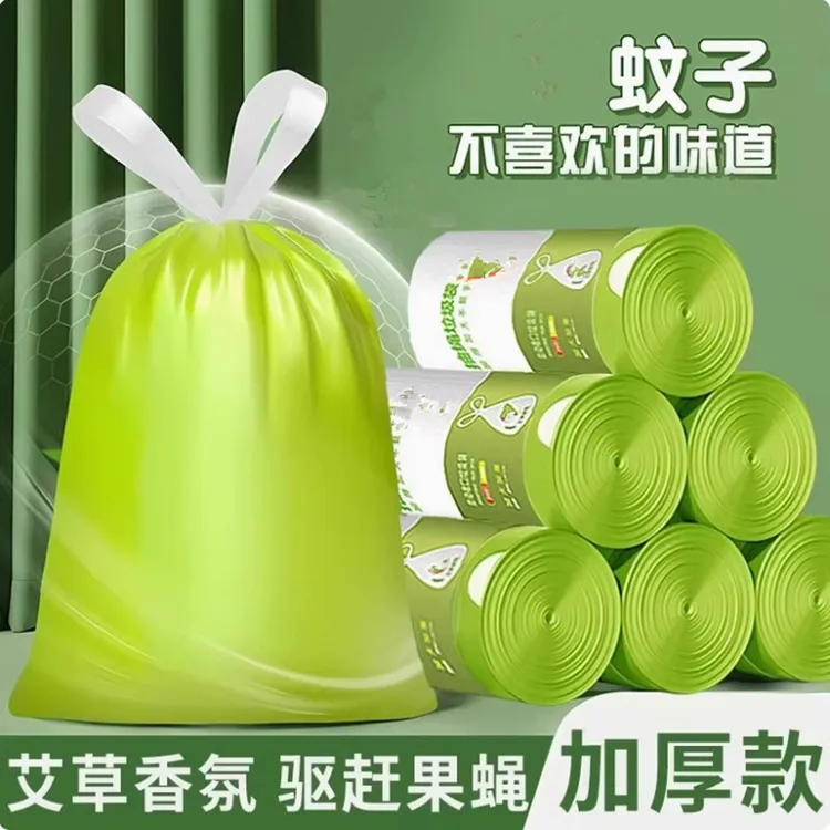 艾草垃圾袋家用加厚手提式抽绳驱蚊袋子厨房中大号袋免撕自动收口