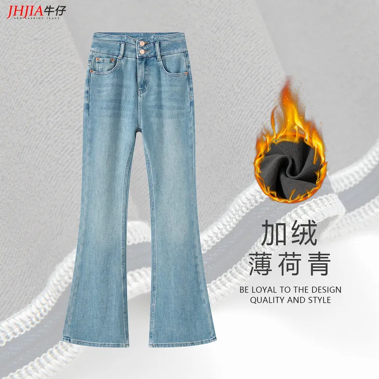 秋冬加绒薄荷青丨微喇叭牛仔裤女高腰显瘦2025新款四面弹百搭垂感