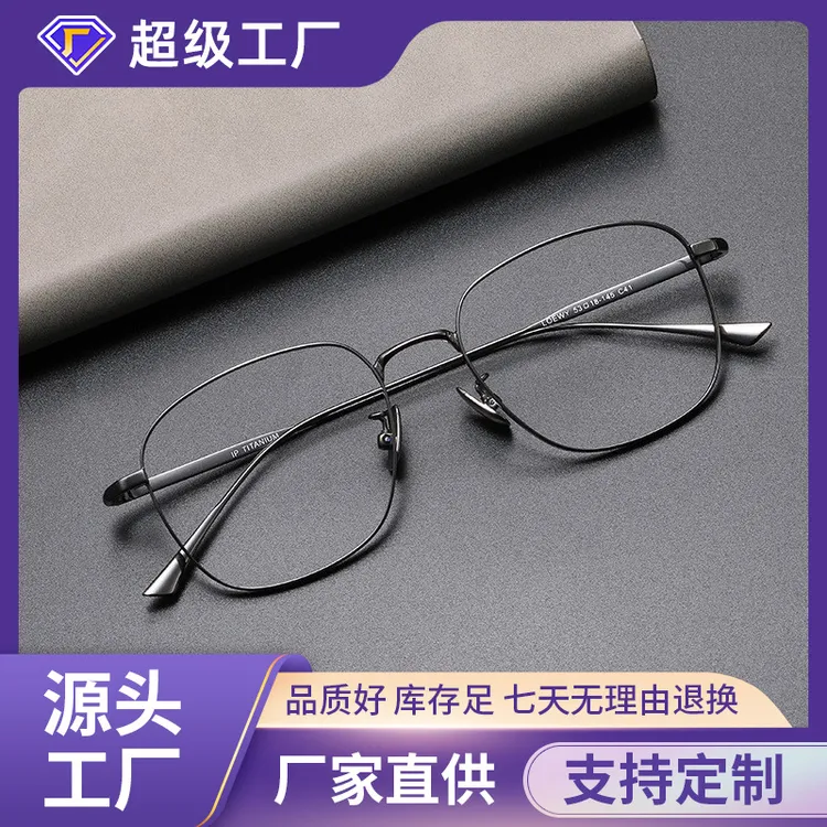 超轻纯钛复古眼镜框男日系圆框女防蓝光小脸可配近视眼睛近视镜