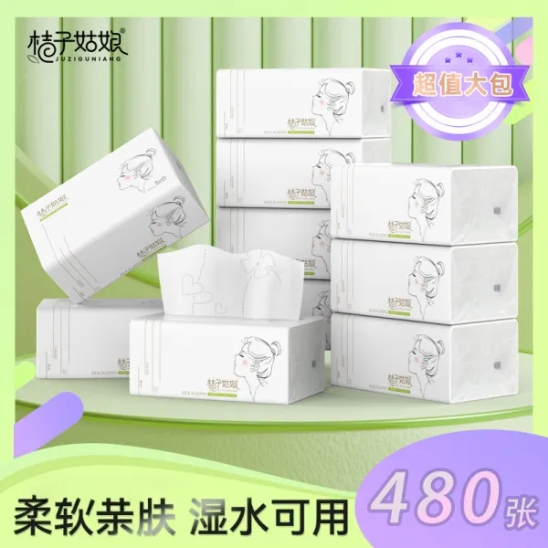 桔子姑娘大包抽纸480张餐巾纸L码家用面巾纸母婴擦脸抽纸400无香