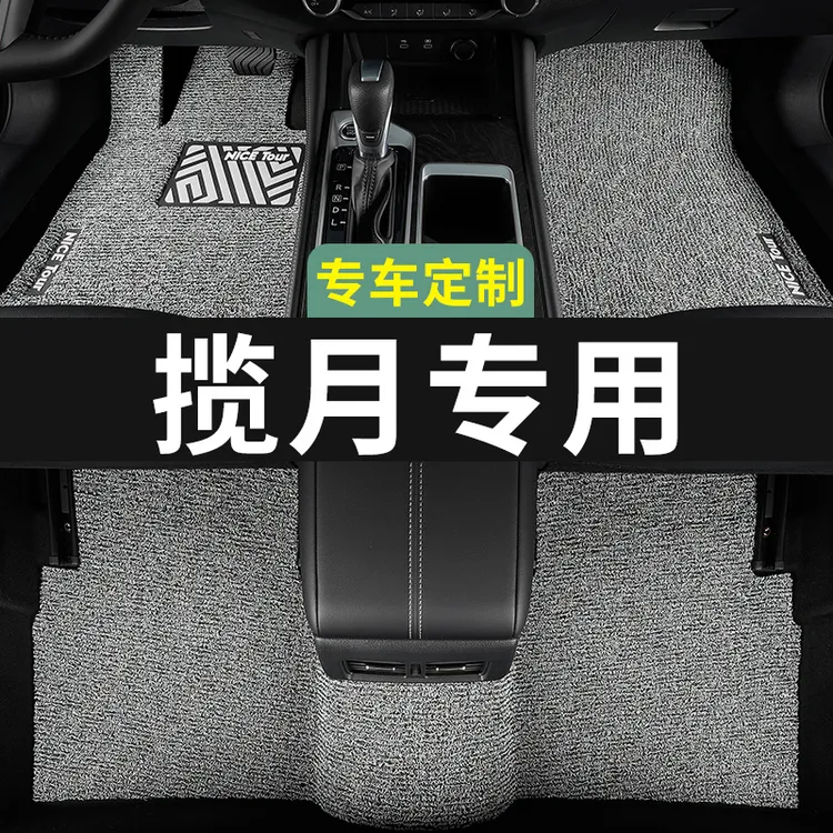 星途揽月脚垫2025款汽车专用丝圈地毯式上层用品主驾驶改装内饰装