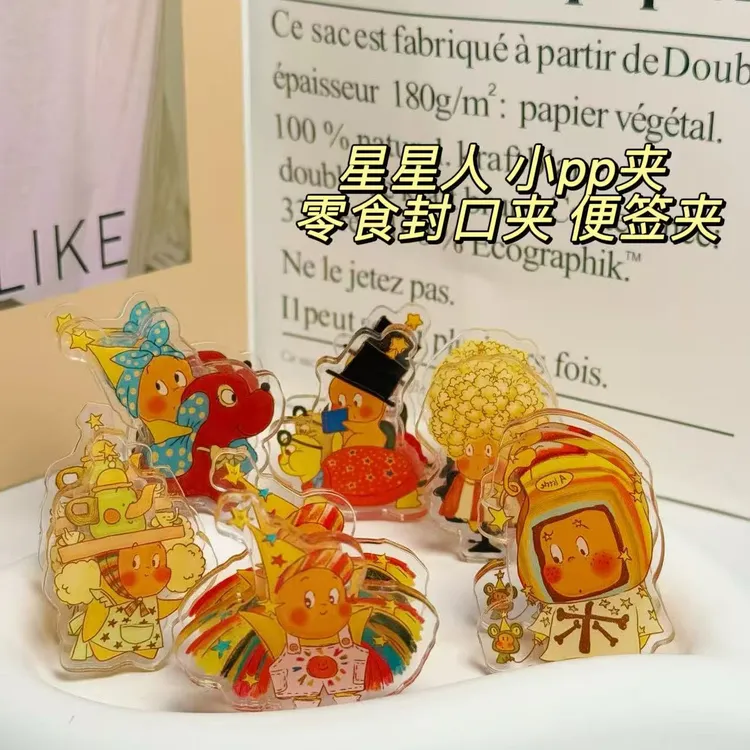 星星人可爱卡通ins风网加厚双面试卷PP便签收纳夹