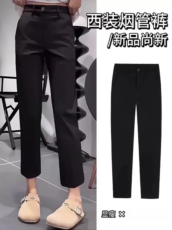 黑色高腰直筒裤女九分烟管裤子2025春秋薄款冰丝小个子八分西装裤