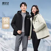 【雪中飞】情侣同款 一衣三穿连帽羽绒服X30143212FX