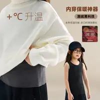 【无痕自发热】儿童澳绒背心亲子装加绒保暖打底上衣8965D