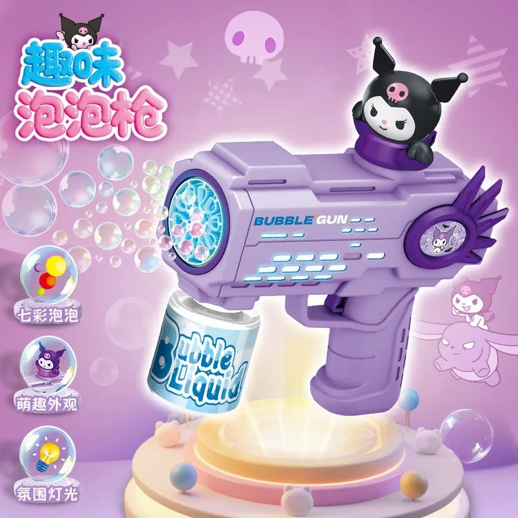 库洛米泡泡机男孩女孩全自动泡泡枪网红爆款六一礼物电动手持玩具