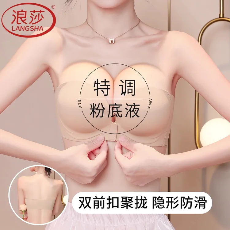 浪莎无肩带内衣小胸显大聚拢防滑前扣抹胸一字肩文胸2025新款爆款