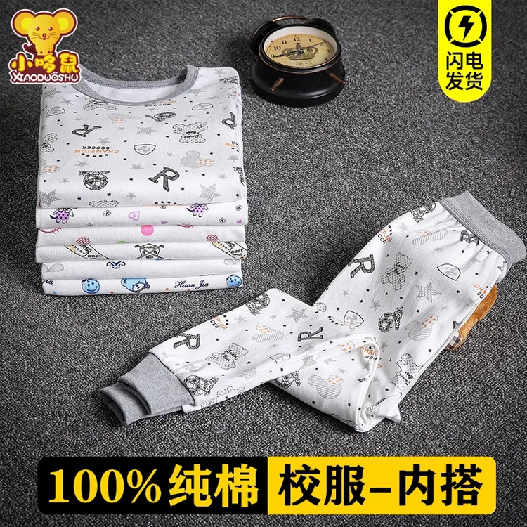 儿童内衣套装纯棉女童秋衣秋裤100%全棉毛衫男孩宝宝睡衣a类保暖
