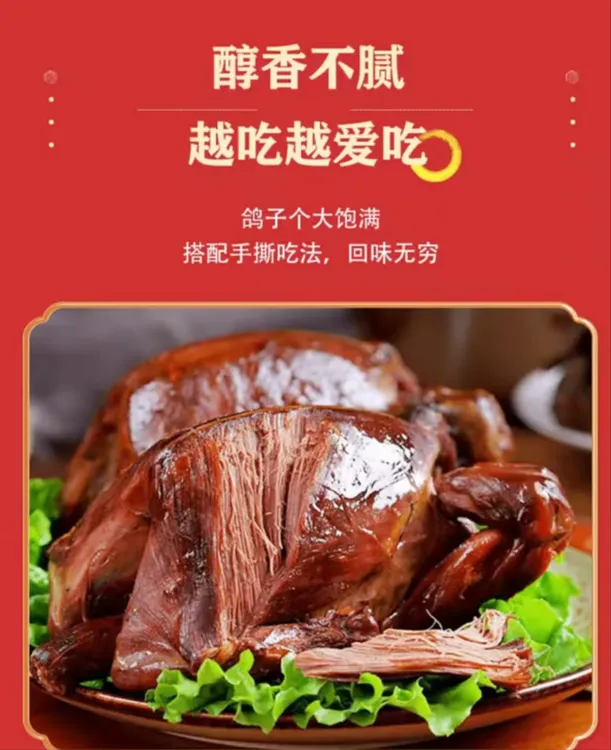 果木烤鸽子新人福利价