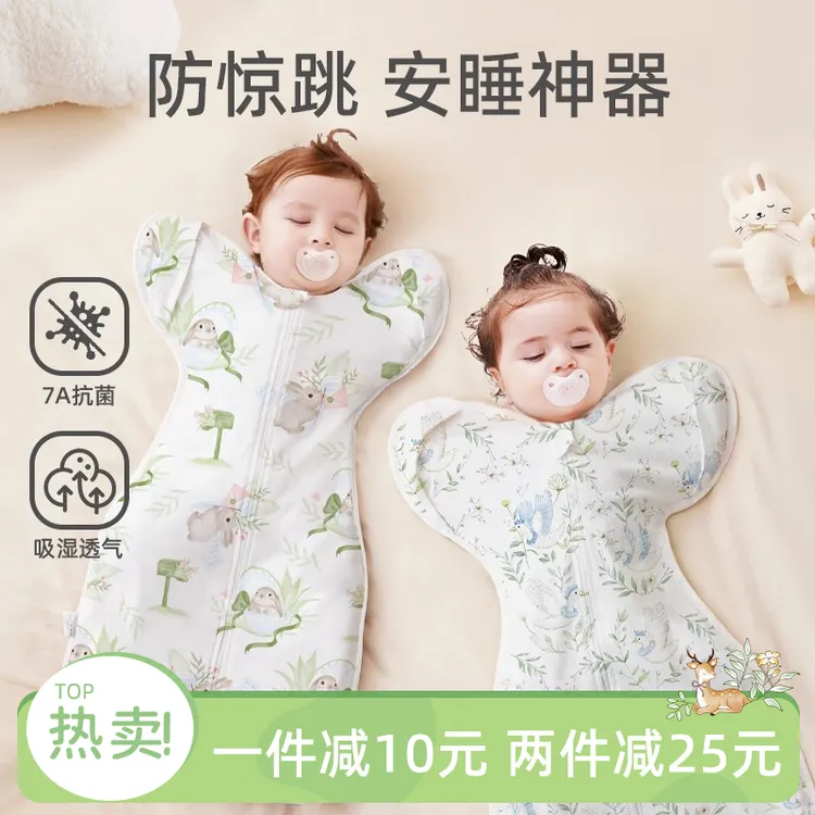 安舒棉新生婴儿投降式防惊跳睡袋加厚保暖透气包裹襁褓春秋冬季商品图