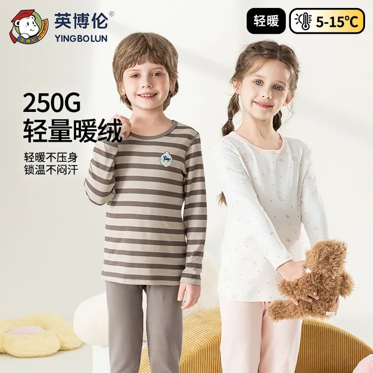 英博伦25年新款儿童秋冬保暖内衣套装舒绒棉睡衣条纹男童秋衣秋裤